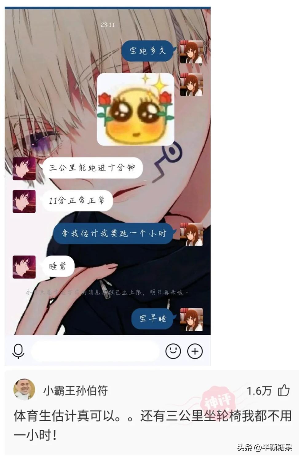 爆笑神回复:讲真心话,情侣间做过最夸张的事是什么?