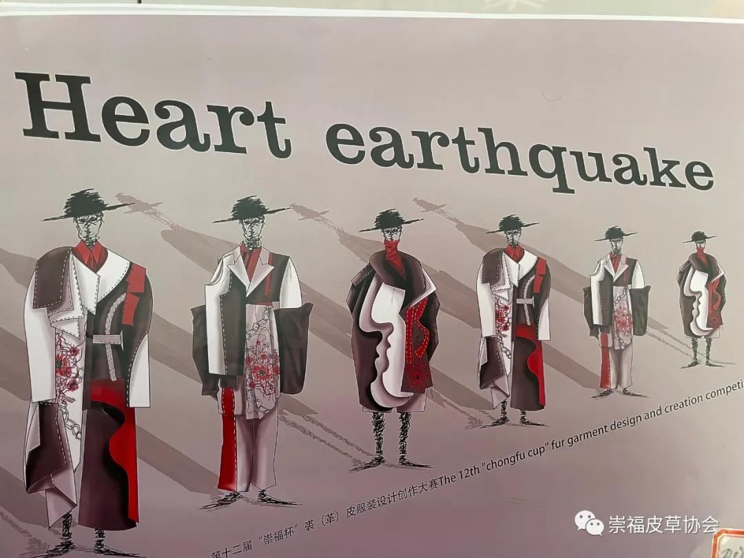 崇福杯获奖,第十三届中国时装设计大奖