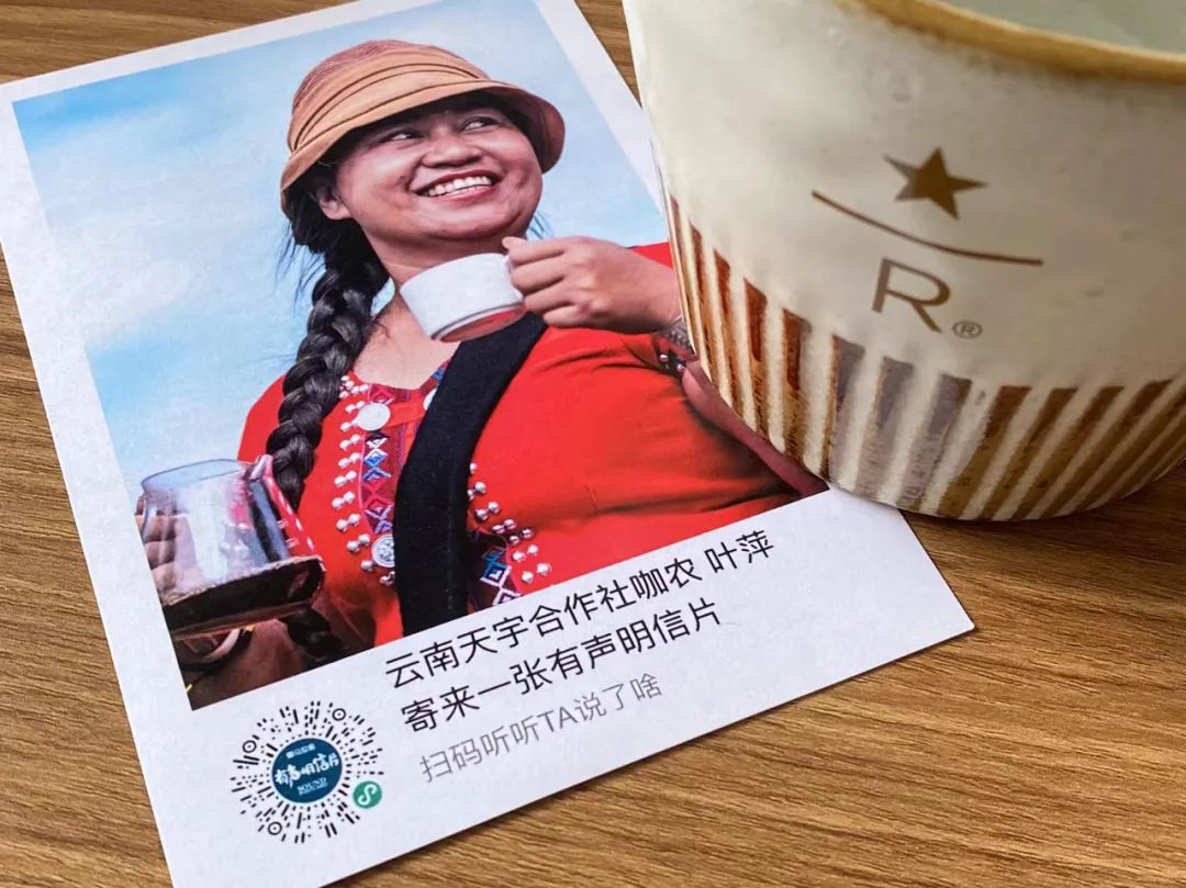 星巴克用云南味道，写满了十年的彼此成就