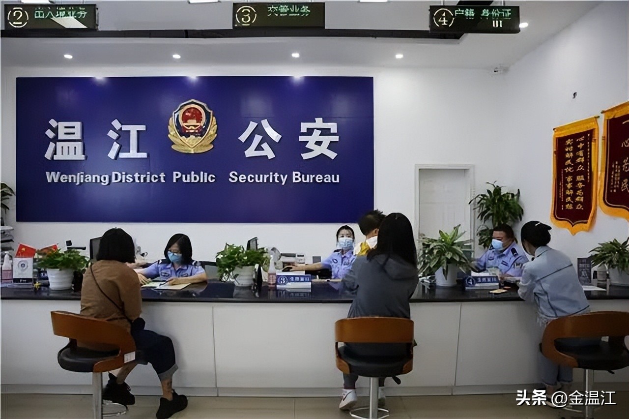 温江公安局办证中心延时服务,温江一站式服务自助办证点