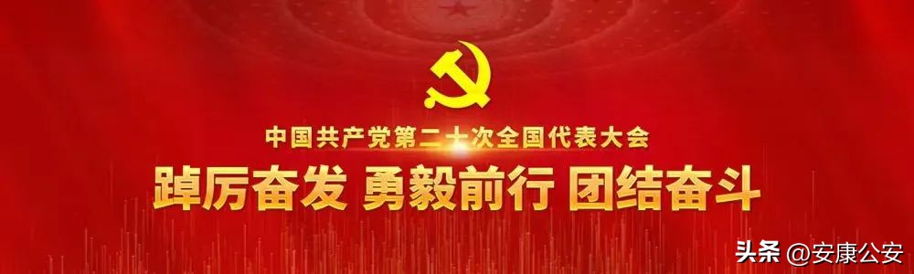 喜报!平利民警在全市公安机关演讲比赛中荣获二等奖