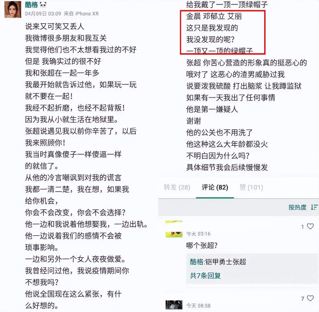 曝张超隐婚生女，抱娃买玩具4岁囡囡长相似爸，孩子妈疑小三上位