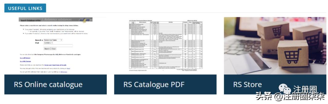 EDQMandEMA官网查询
