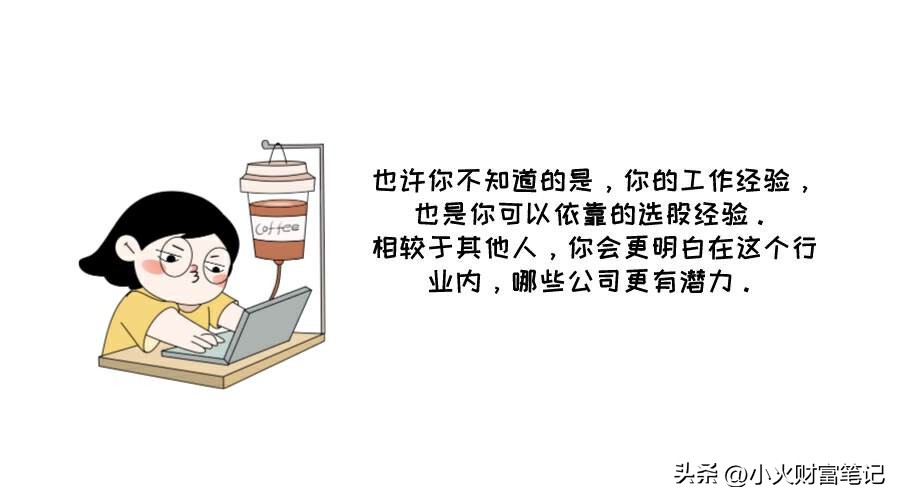 没有股票知识怎么入手,如何选股票入门与技巧