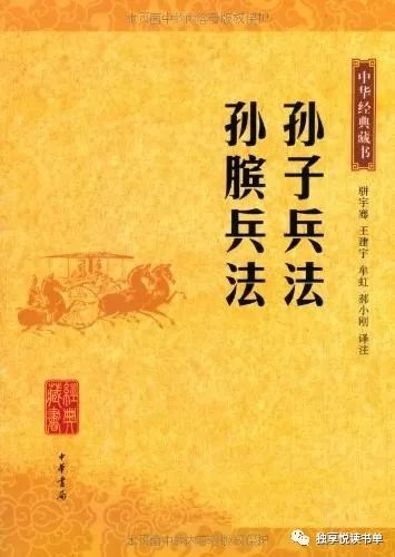 必读的古代谋略书籍,古今中外的兵书和谋略书籍