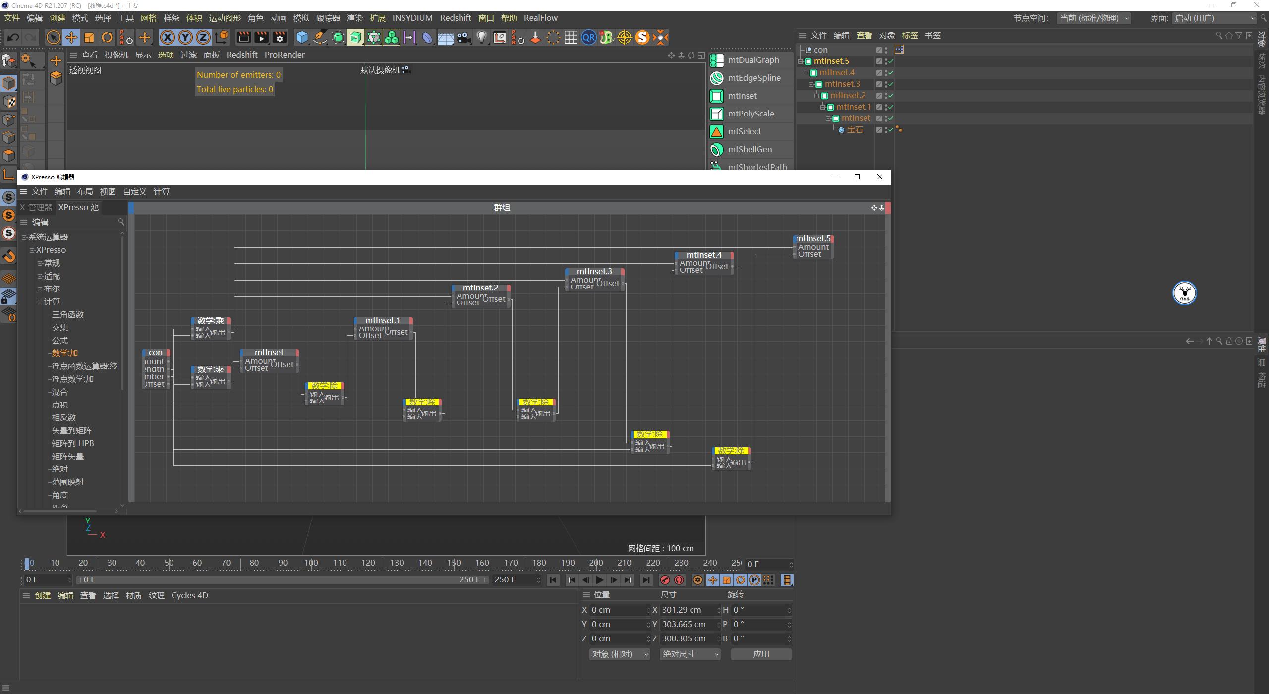 c4d图文教程下载,c4d视频实景融合教程