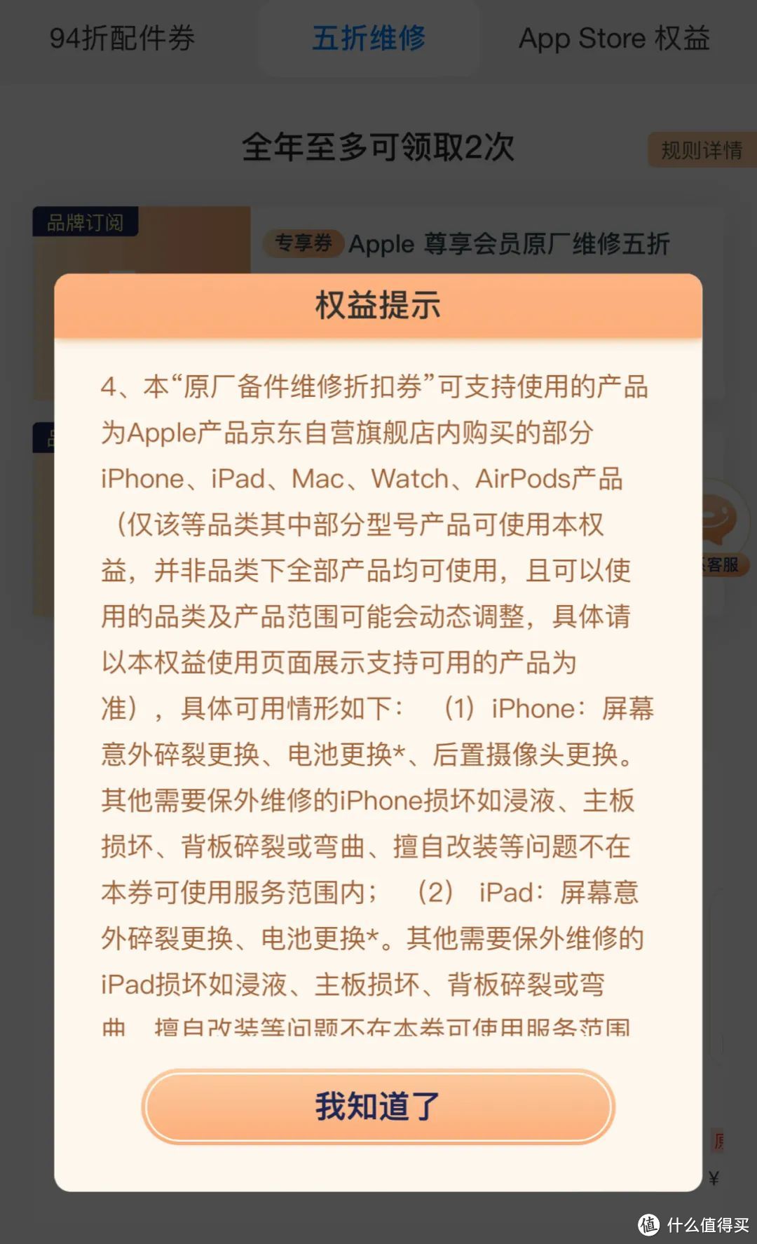 iphone12promax换官方原装屏幕,iphone12promax官网换屏幕价格