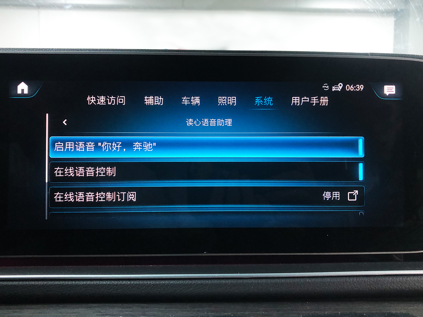 gls香氛负离子系统详细安装教程,广州奔驰gls原厂香氛负离子系统