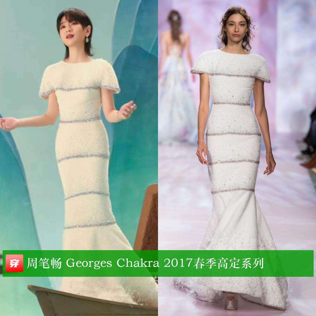 周笔畅乘风破浪的姐姐高定,周笔畅演唱会穿了6套高定