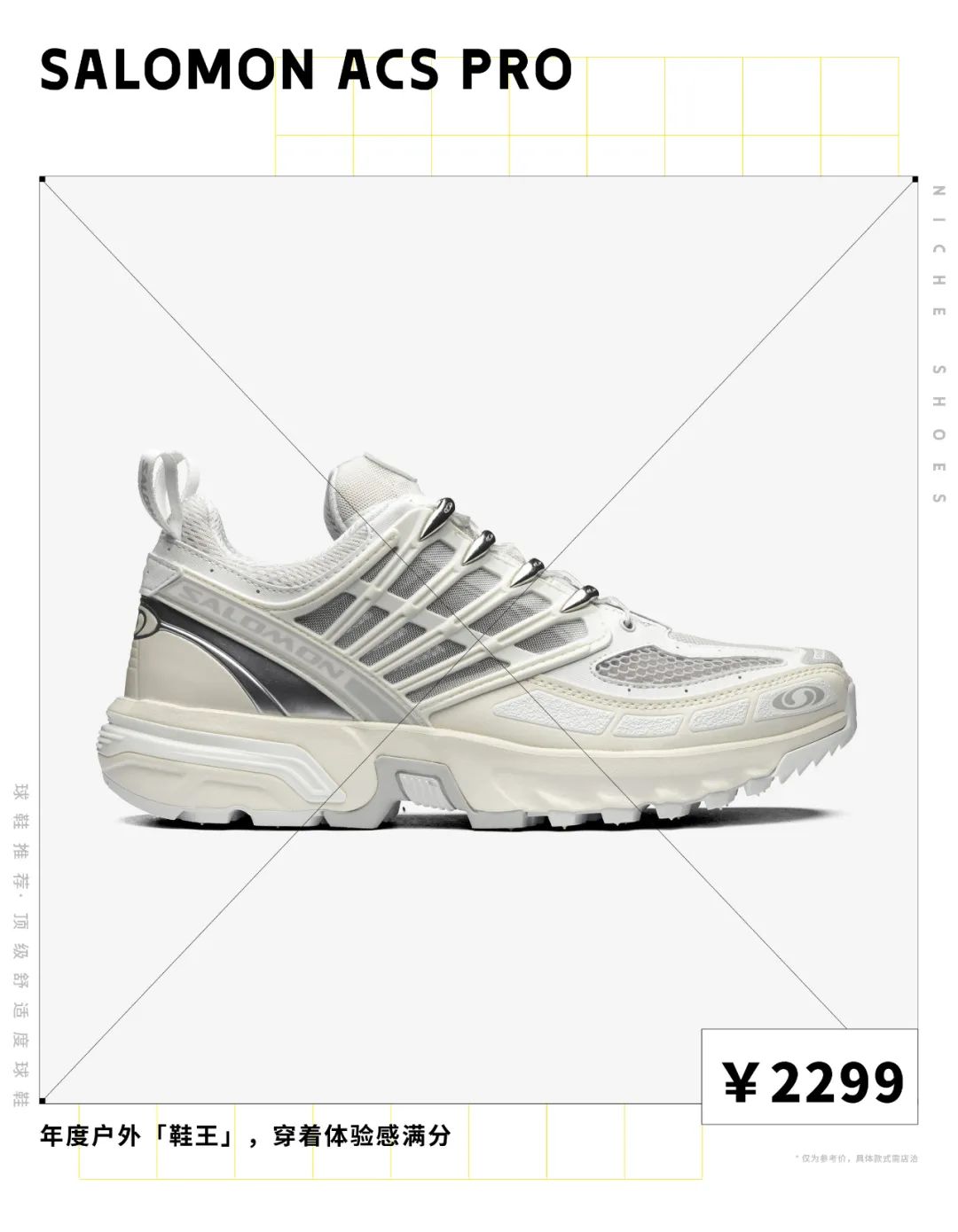 如果你上班穿拖鞋不会被老板骂，本篇勿点｜球鞋推荐