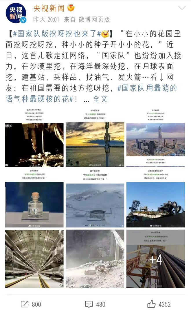 “闻神”4天涨粉超400万,两年涨粉1700万