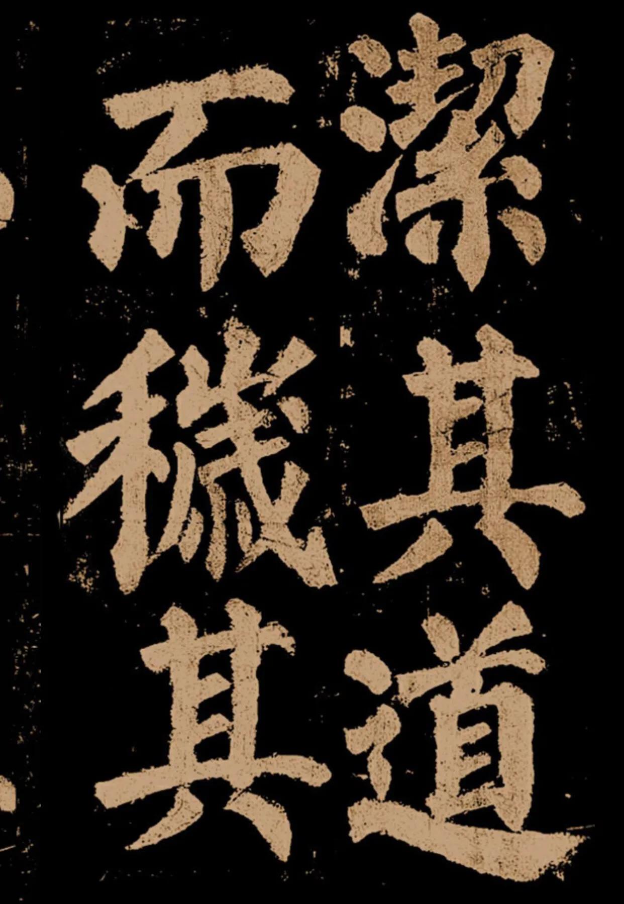 颜真卿《东方朔画赞》字帖,颜真卿东方朔画赞拓本