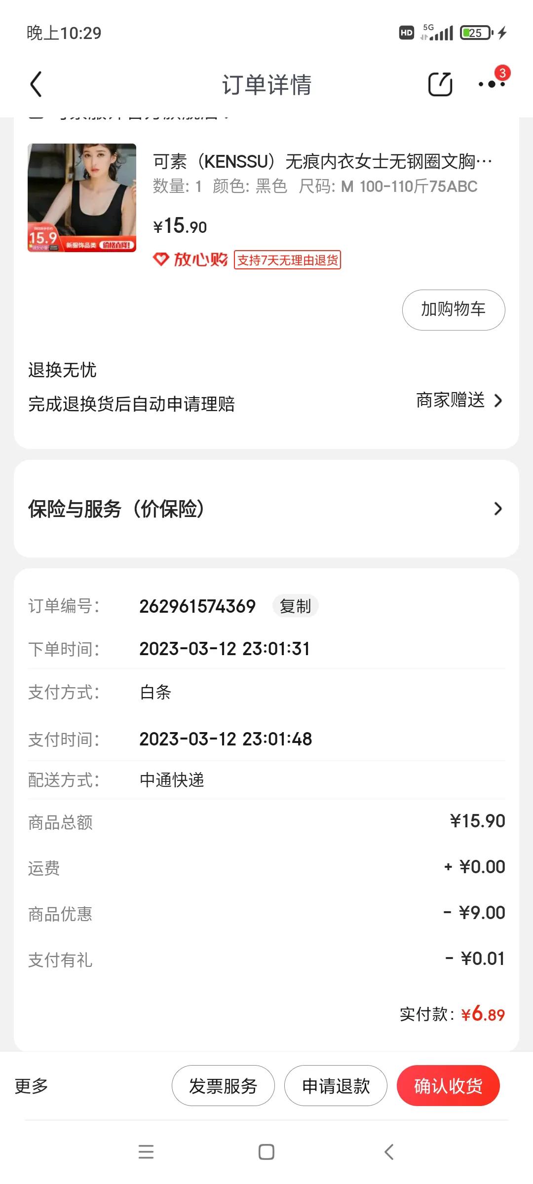 京东百亿补贴买的自营商品靠谱吗,花了近5000在京东买戴尔电脑