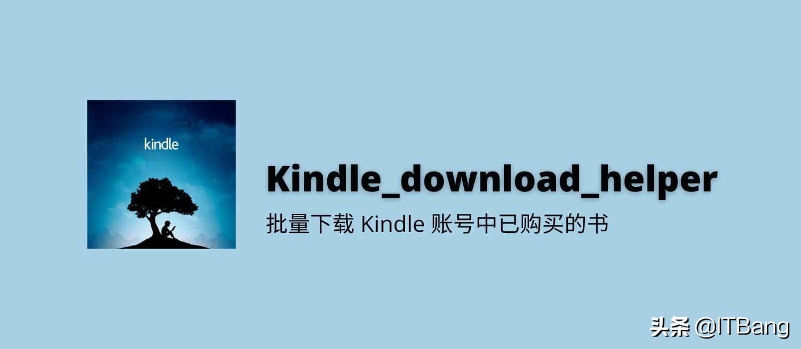 kindle退出后如何获取免费电子书,kindle怎么批量下载