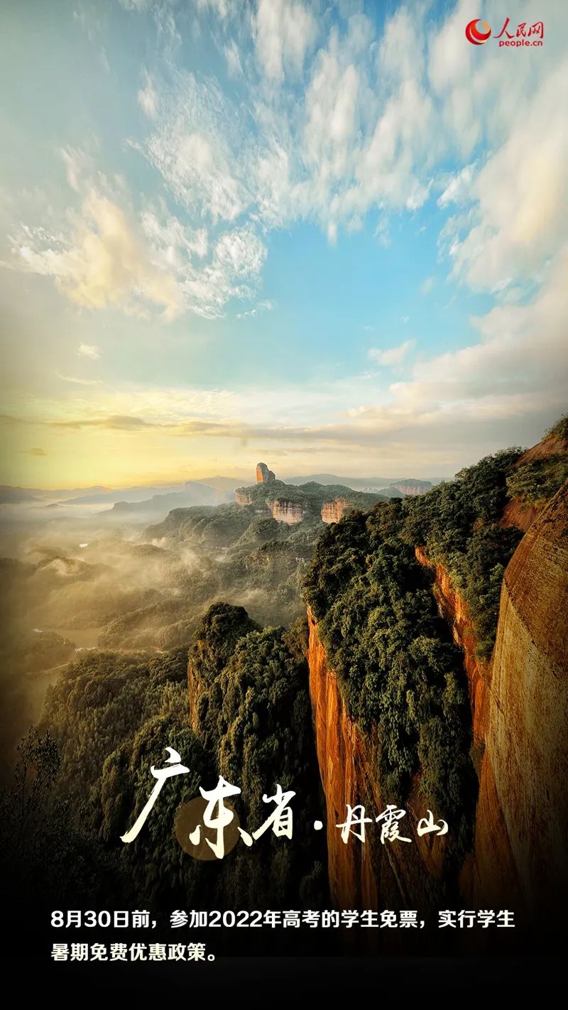 四川60岁免门票景区有哪些,最新免门票景区有哪些景点