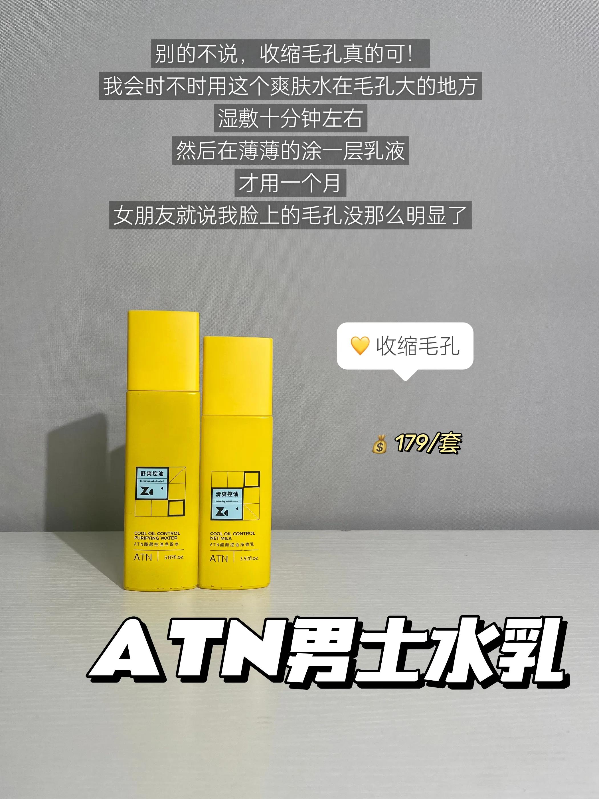 适合男生秋冬的水乳推荐,clarins娇韵诗水乳避雷