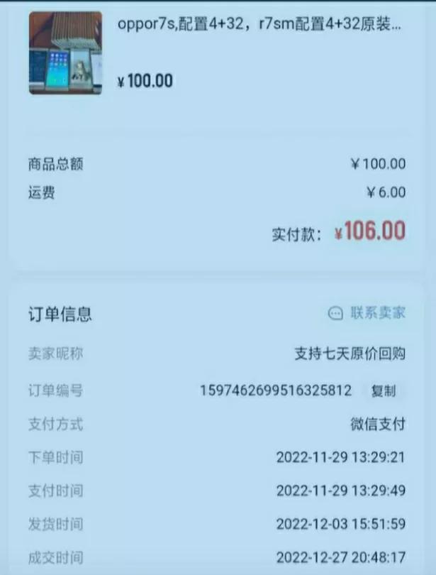 我在转转买的东西要退款怎么退,我在转转买的手机不要了怎么办