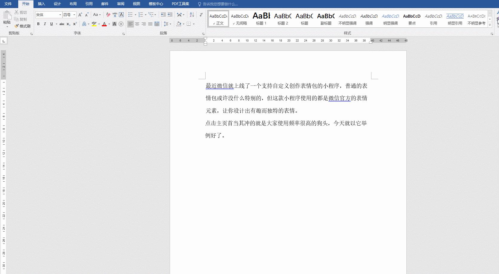 word文档操作100个技巧,这些word小技巧工作中经常要用到