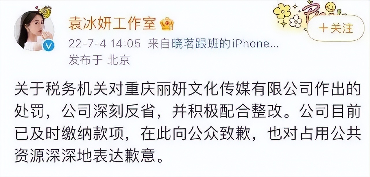 被央媒点名批评的十大明星,被央视点名批评的两位大明星