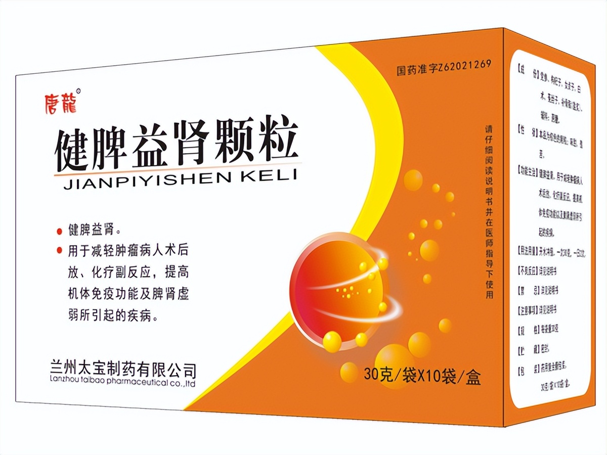 补肾健脾的中成药有哪些,健脾补肾的中成药有哪些