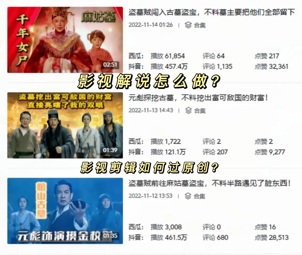 做电影解说剪辑会侵权吗,影视剪辑怎么做原创解说