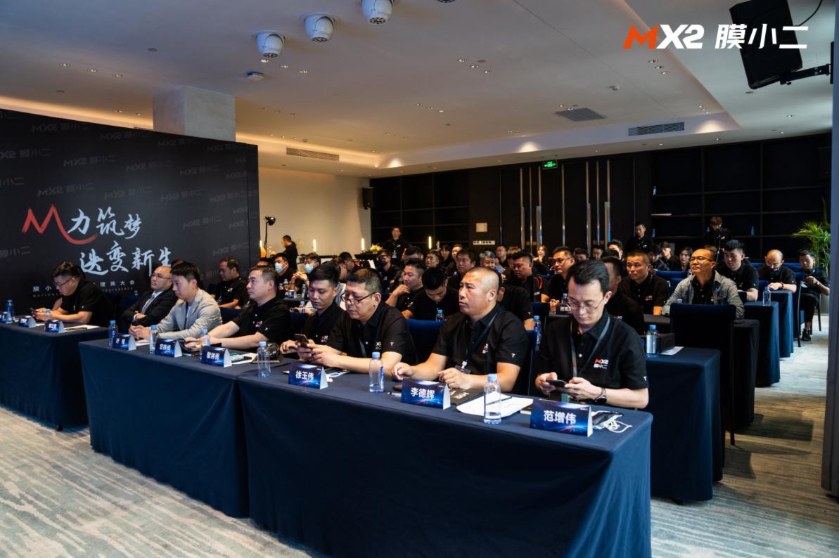 膜力筑梦迭变新生：膜小二2022全国代理商大会郑州站圆满落幕