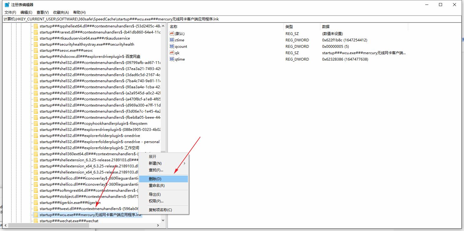 电脑如何运行regedit注册表将软件程序彻底删除干净