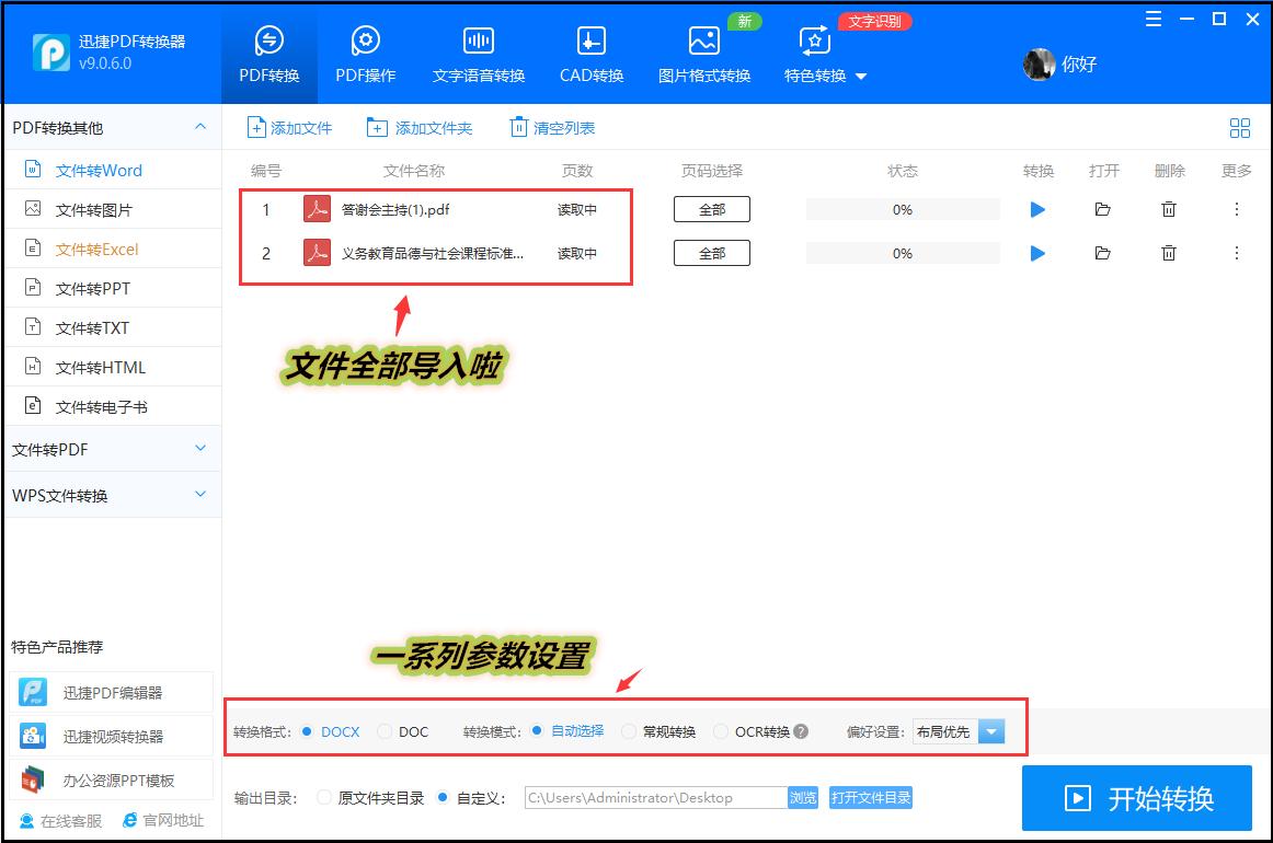 pdf转换成word格式乱了怎么调整,pdf格式怎样才能转换成word文档