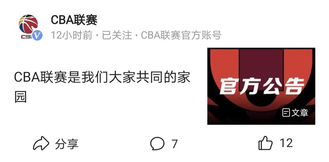 对cba联赛的看法和想法,cba官方长文