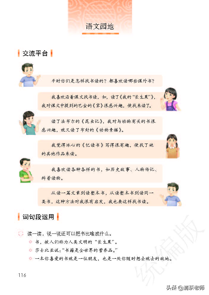 2022最新版五年级语文上册电子课本，老师家长都需要