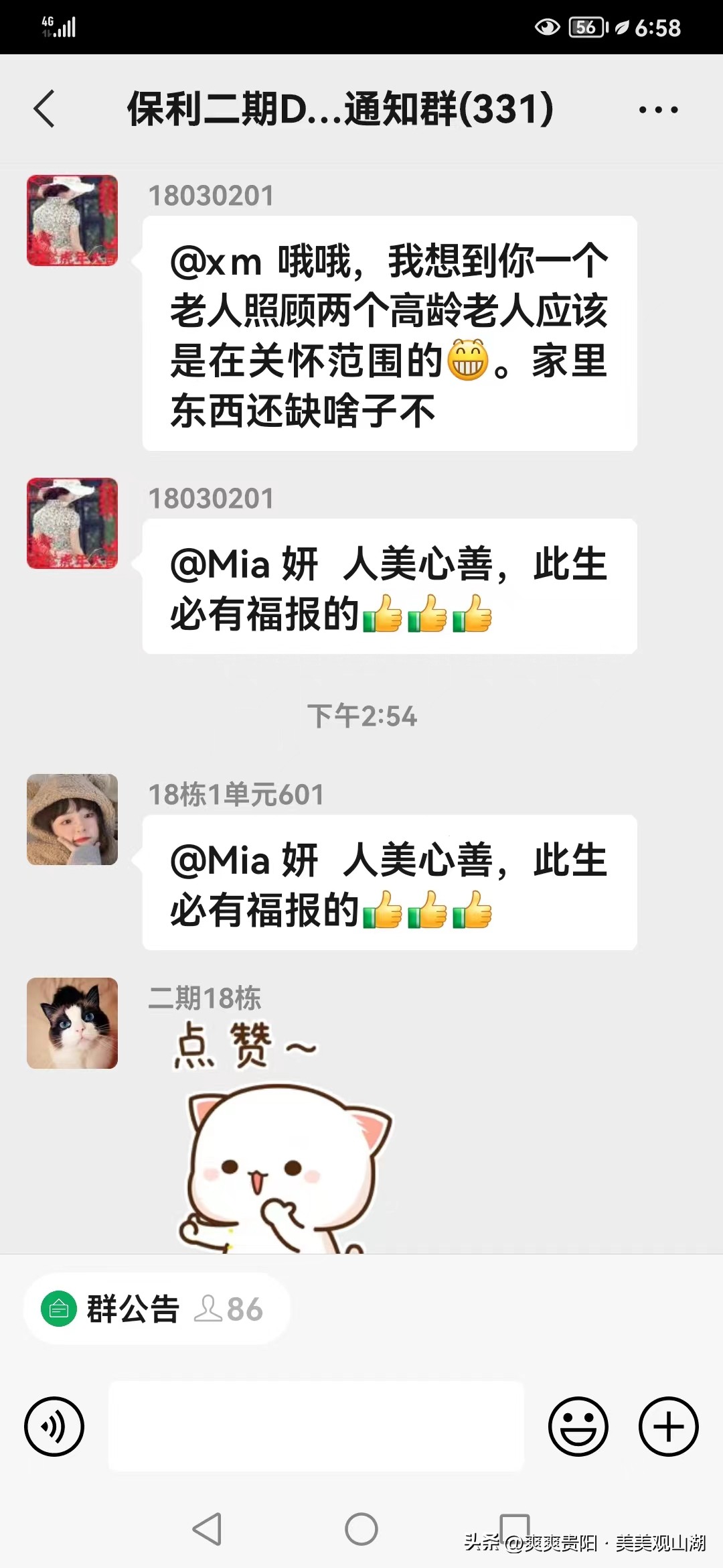 爽爽贵阳城暖暖贵阳人｜静默下的贵阳业主群（一）：疫情结束后，相约长桌宴