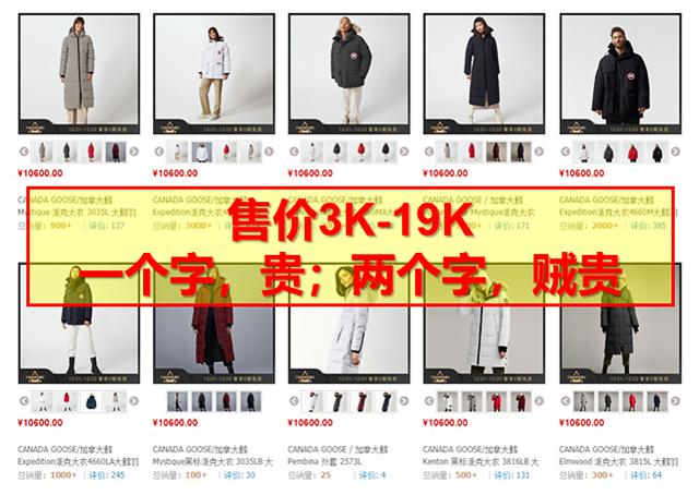 加拿大鹅羽绒服掉毛跑绒正常吗,加拿大鹅羽绒服真有那么好吗