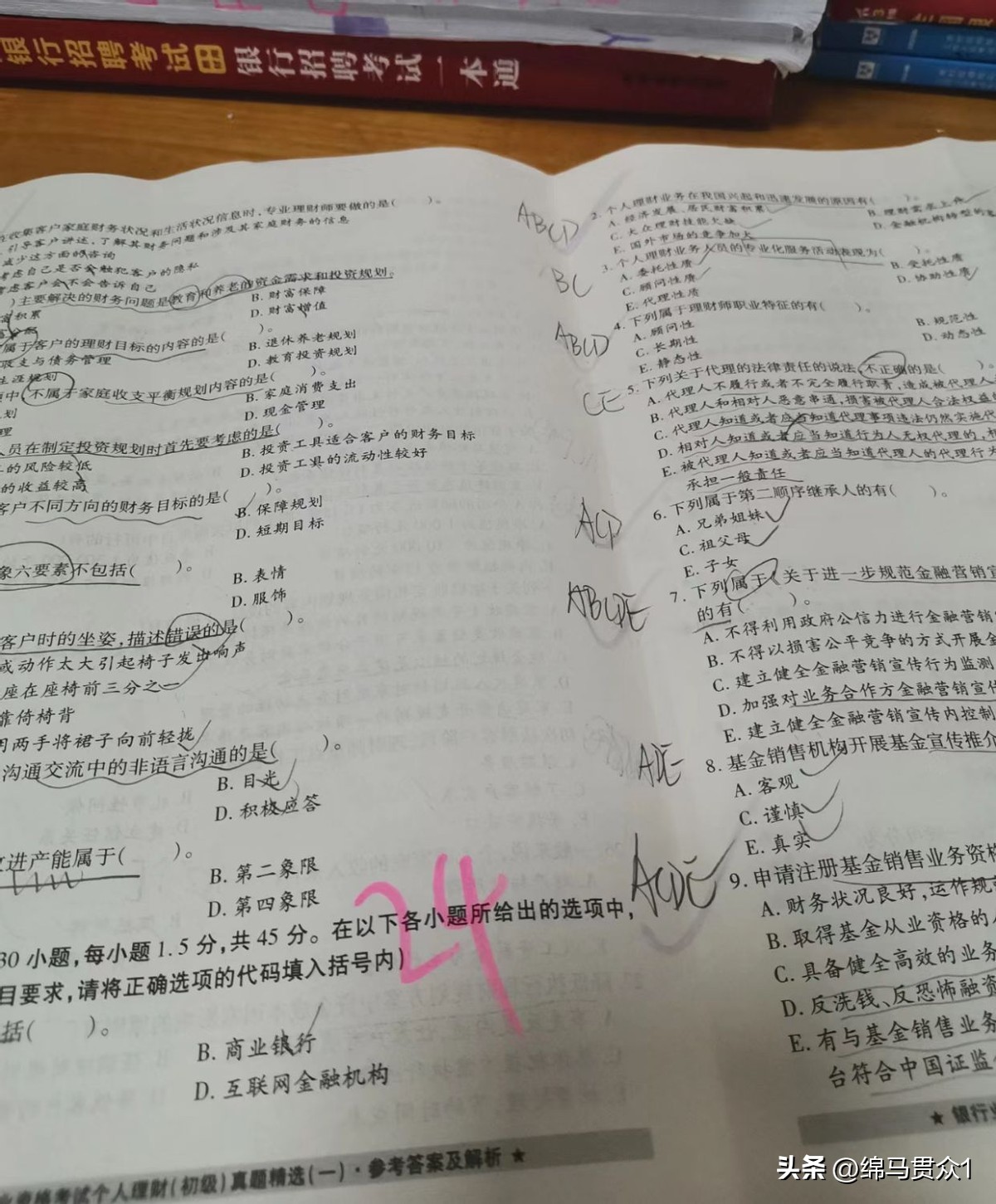 怎么备战考银行,如何备战法律职业资格