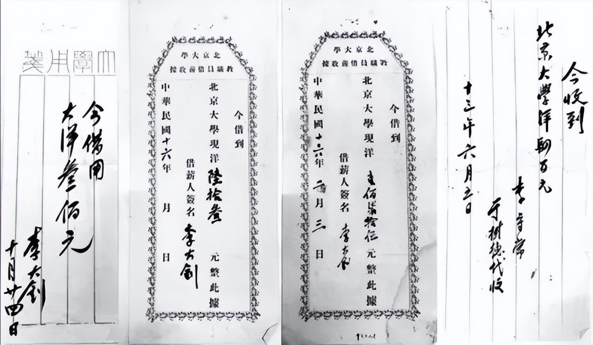 李大钊的工资是谁给的,李大钊先生工资