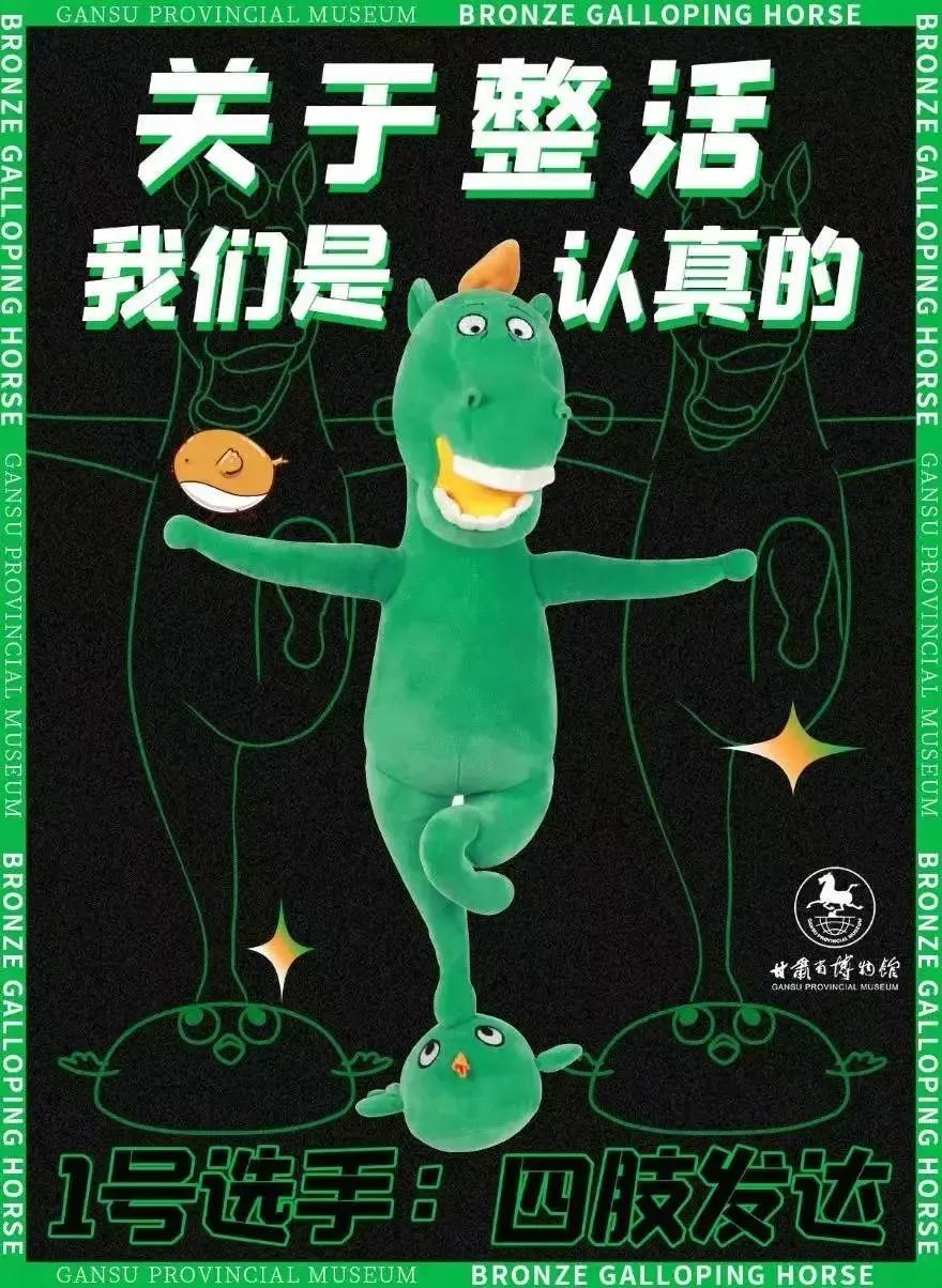 “小绿马”爆火网络引来“盗马贼”，文创IP知识产权问题不容忽视