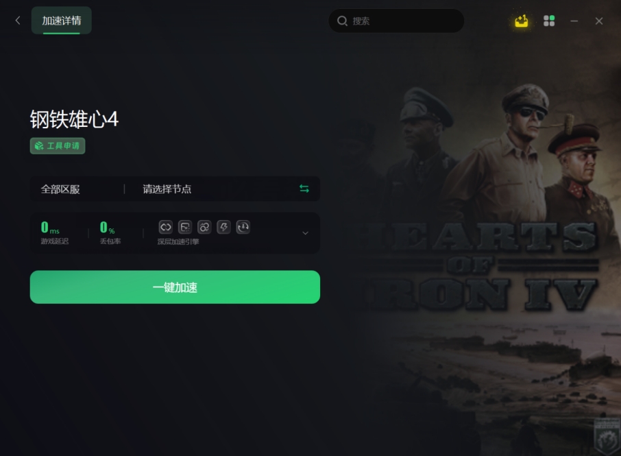 steam钢铁4,钢铁雄心四在哪里购买激活码