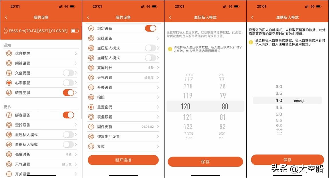didoe55spro评测,didoe55s测试