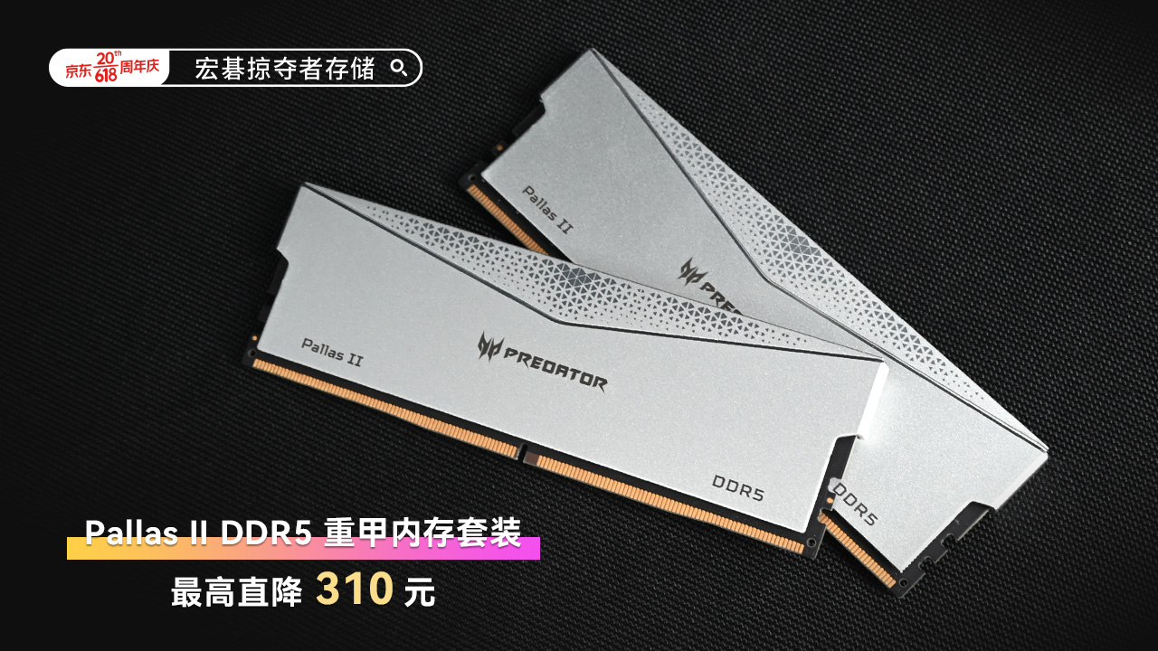 宏碁掠夺者neo618价格,618宏碁掠夺者会便宜吗