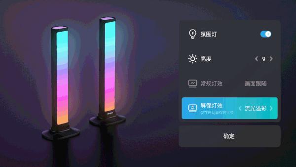 飞利浦led灯氛围灯,飞利浦rgb氛围灯跟led有什么区别