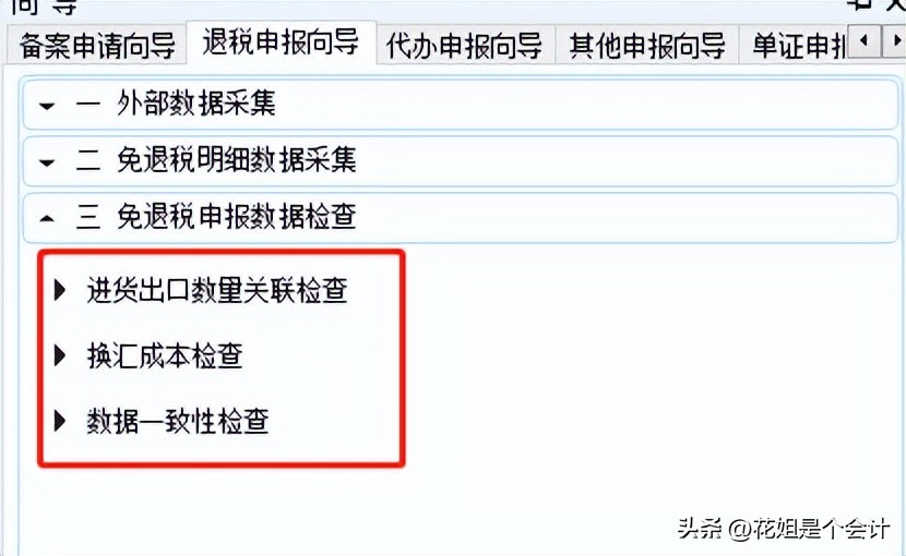 外贸企业出口退税如何填写附表二,一般纳税人出口退税申报表