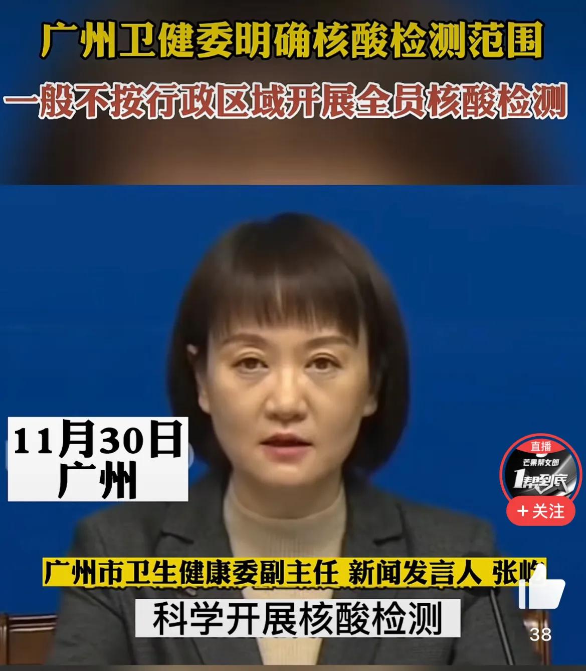 广州最新解封区域,广州解封后真实现状