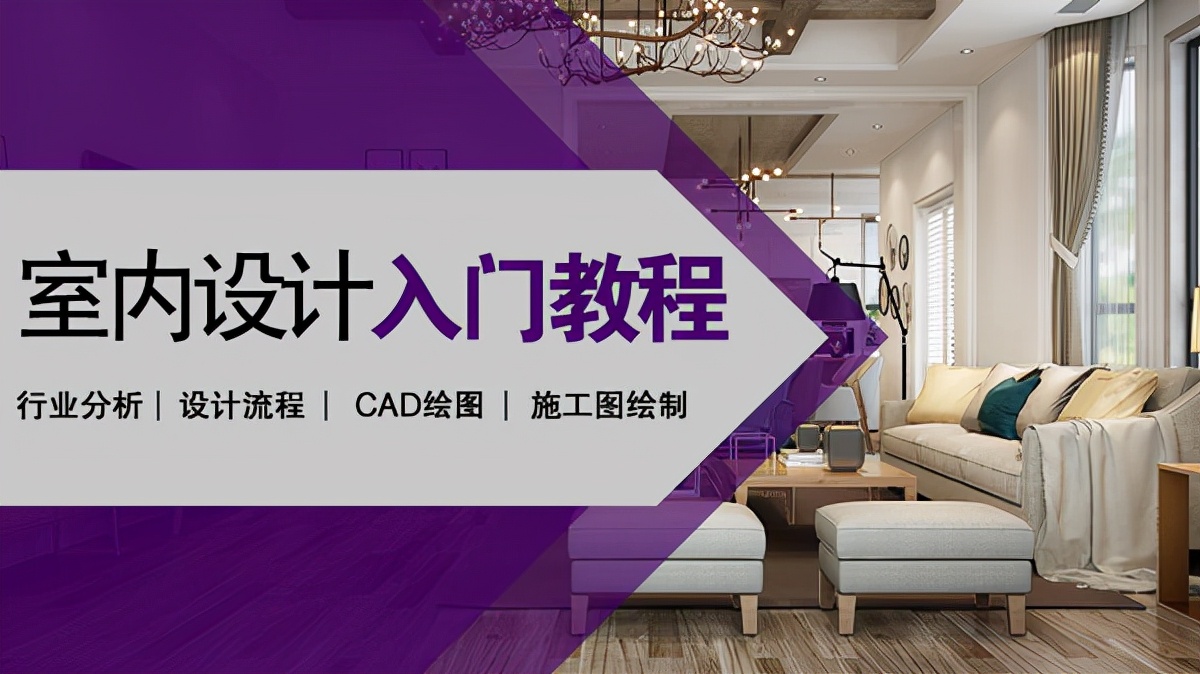 南阳大旗室内设计培训,南阳室内设计培训学校