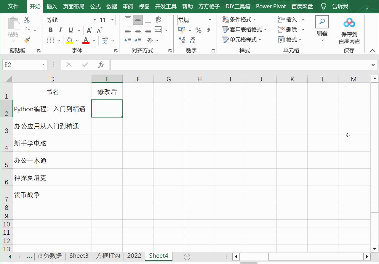 办公经常用到的电脑快捷键是哪个,word办公快捷键大全表格图