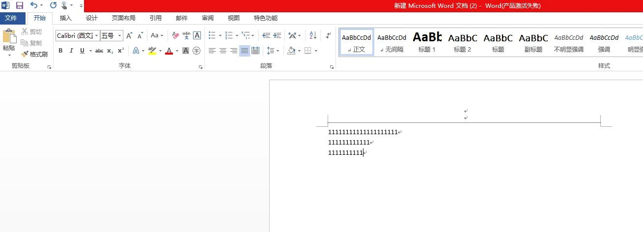 wps中word页眉的横线怎么去掉,word中页眉的横线怎么去掉