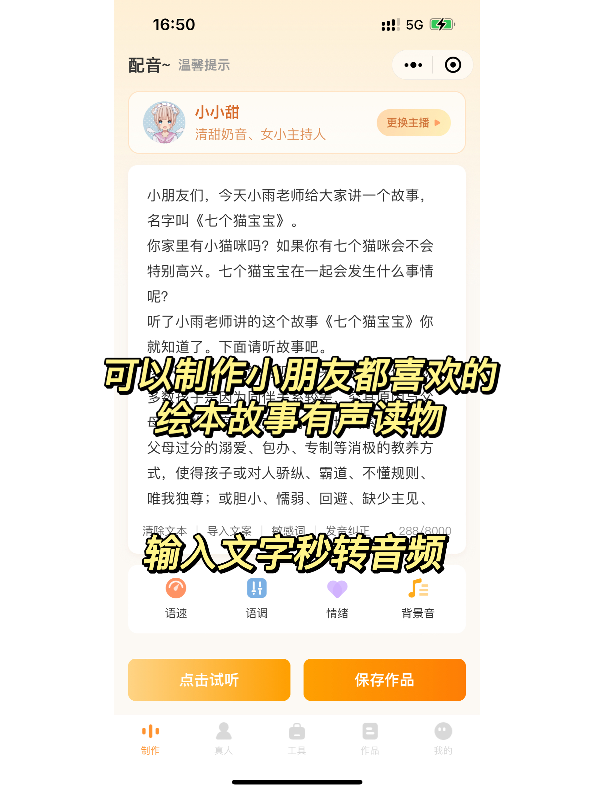 适合幼儿园老师用的软件,幼儿园老师必看的五个软件