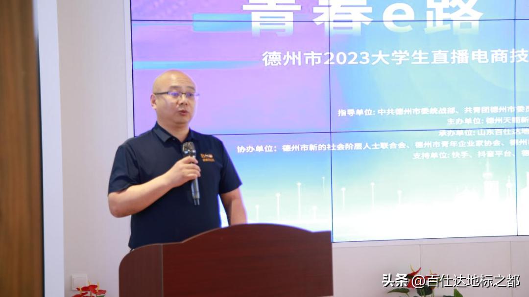 电商直播节暨电商技能大赛方案,大学生电商直播技能大赛队