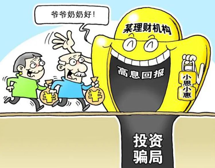 守住养老钱精准防范养老骗局,守住养老钱袋子