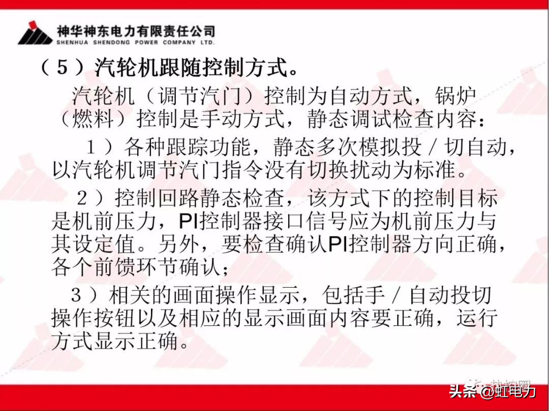 一次调频二次调频三次调频区别,一次调频和二次调频主要调节什么