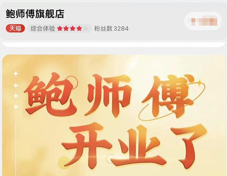 鲍师傅为什么关了好多门店呢,鲍师傅今年准备开几家店