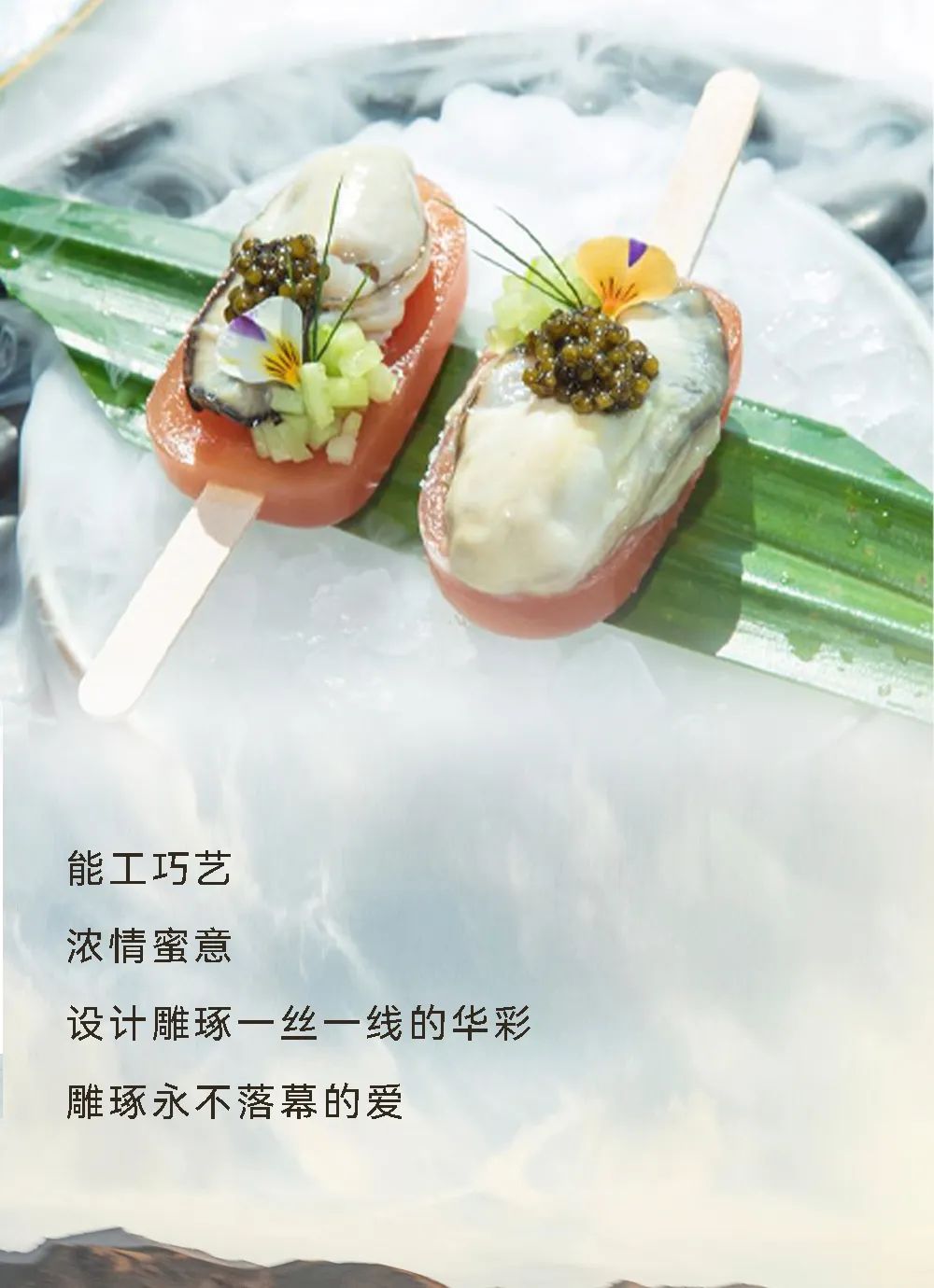 湾区羙好生活周报|能工巧艺,献浓情蜜意